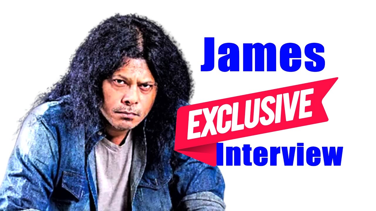James Exclusive Interview । পূর্বে ধারনকৃত শিল্পী জেমসের অসাধারন একটি সাক্ষাৎকার