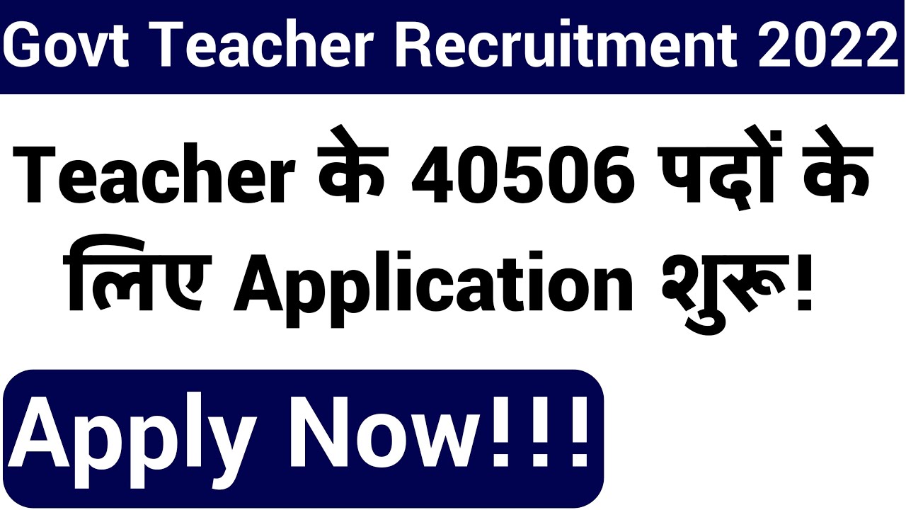 40506 TEACHERS VACANCY 2022 II PERMANENT GOVT SCHOOLS BHARTI 2022 II APPLY FROM 09 SEP to 23 SEP II