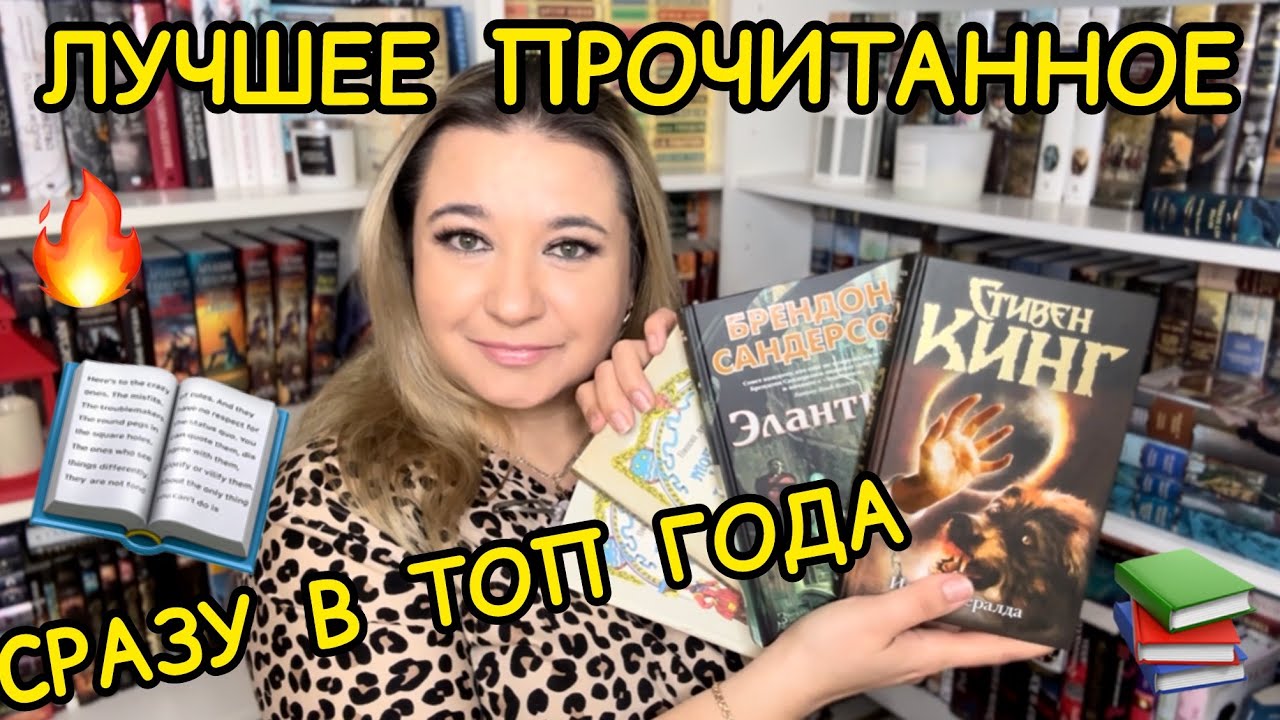 📚 ЛУЧШЕЕ ПРОЧИТАННОЕ за МАРТ /  КЛАССИКА НОН-ФИКШН #стивенкинг #сандерсон #элантрис #книги