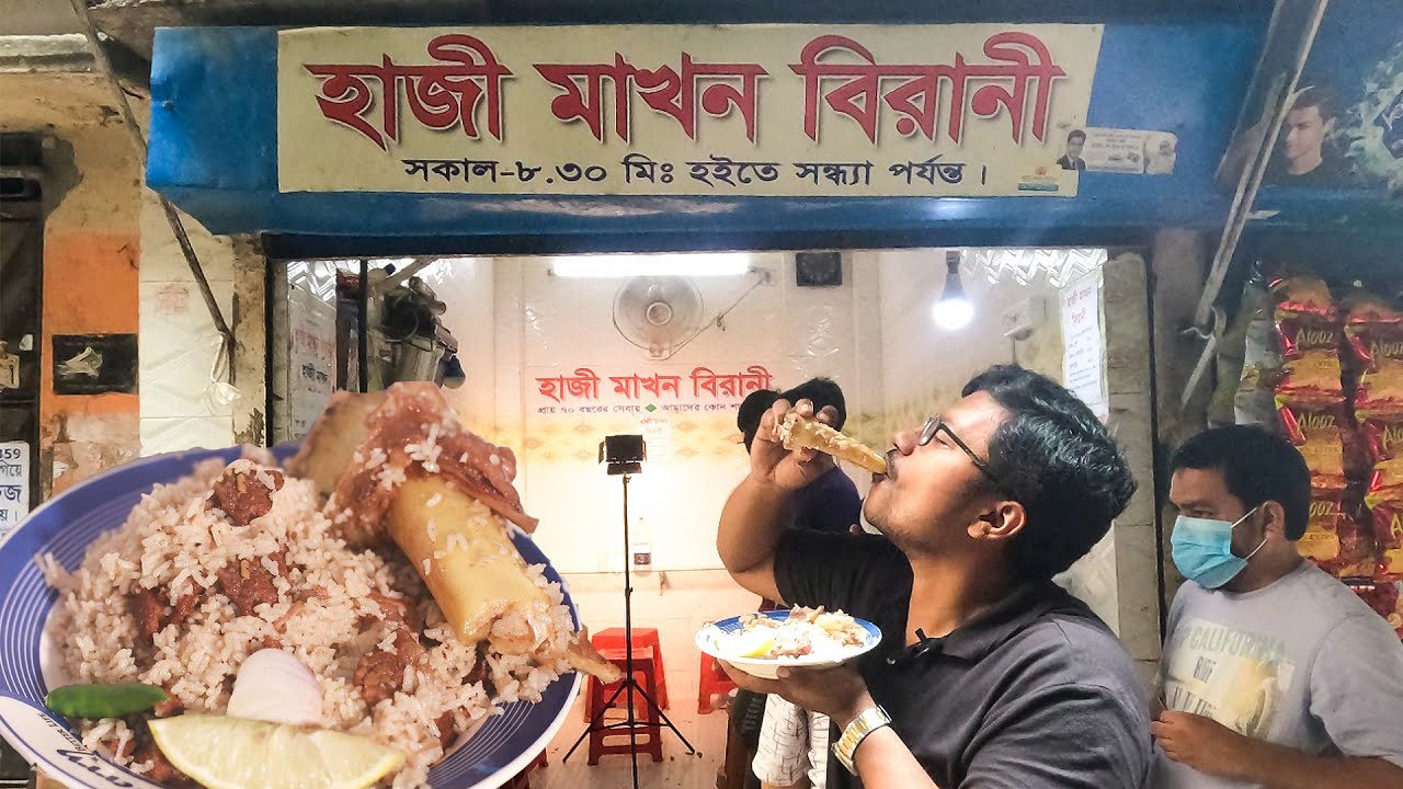 হাজী মাখন বিরিয়ানী, মালিক যেমন অমায়িক, খাবারও তেমনি! Haji Makhon Biriyani | Khai Dai
