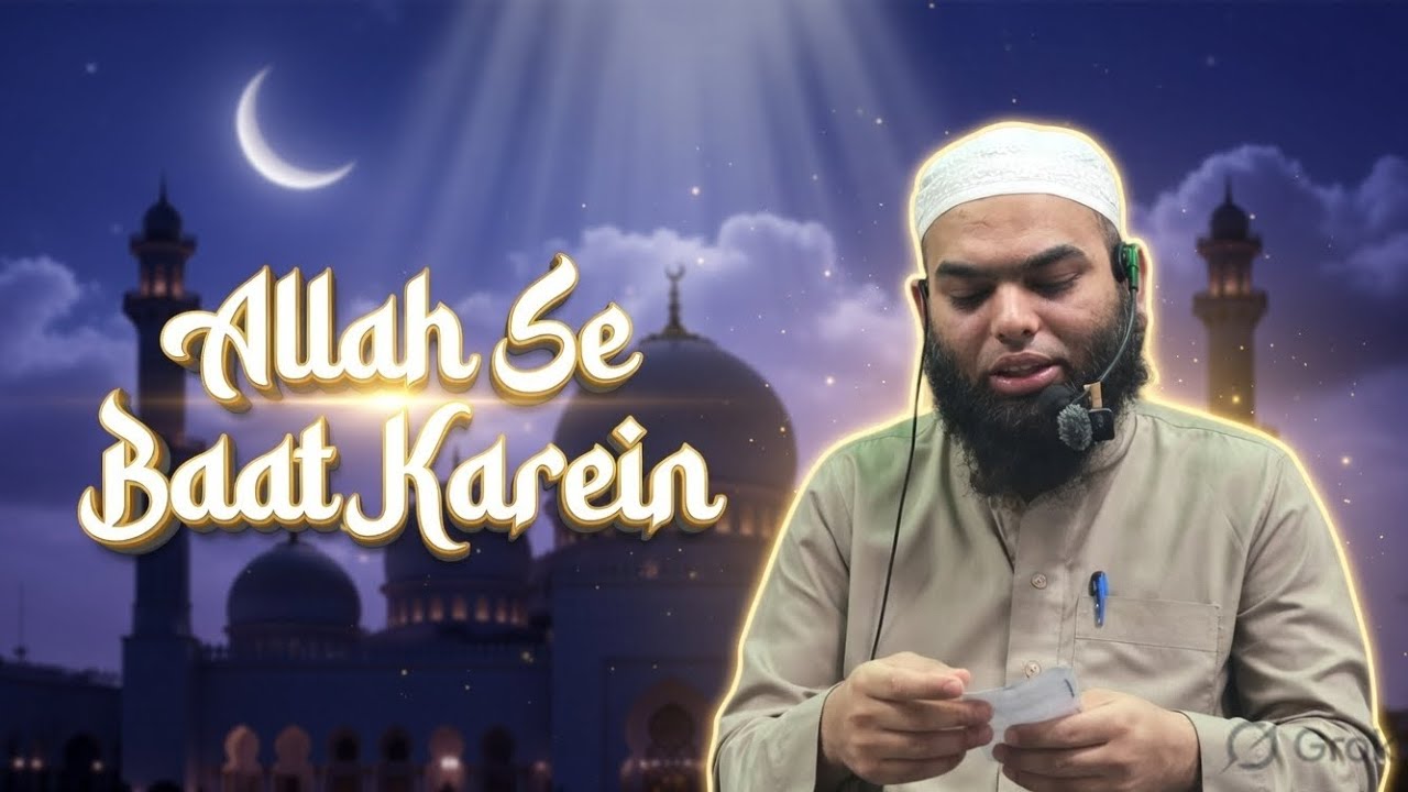 Allah Se Baat Karein | 11.03.26 | Maulana Sohel Mukri Official