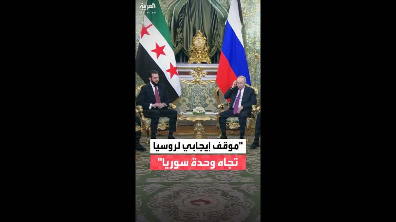 الرئيس السوري أحمد الشرع لنظيره الروسي فلاديمير بوتين: سوريا تجاوزت عقبات عديدة العام الماضي