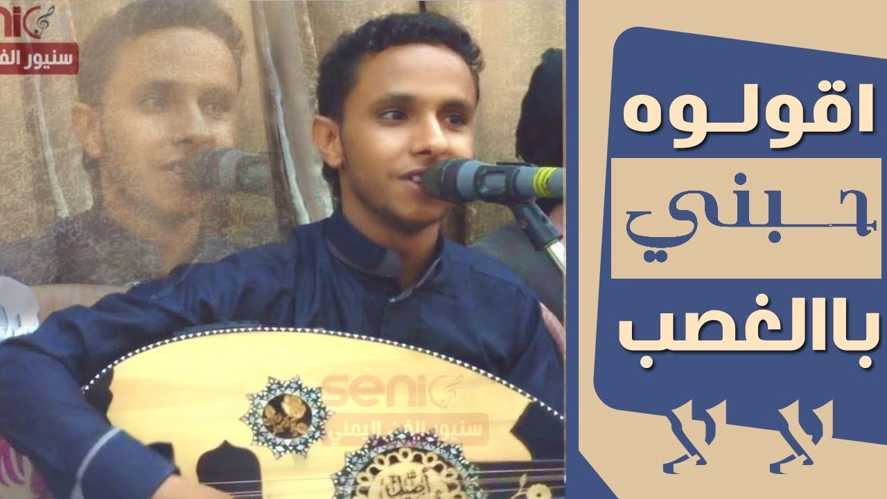 │اقلو ايه لو قال ماحبك ؟ الفنان اصيل علي ابوبكر│من تألق لتألق و يستمر في إذهال الجميع بادائه المتميز