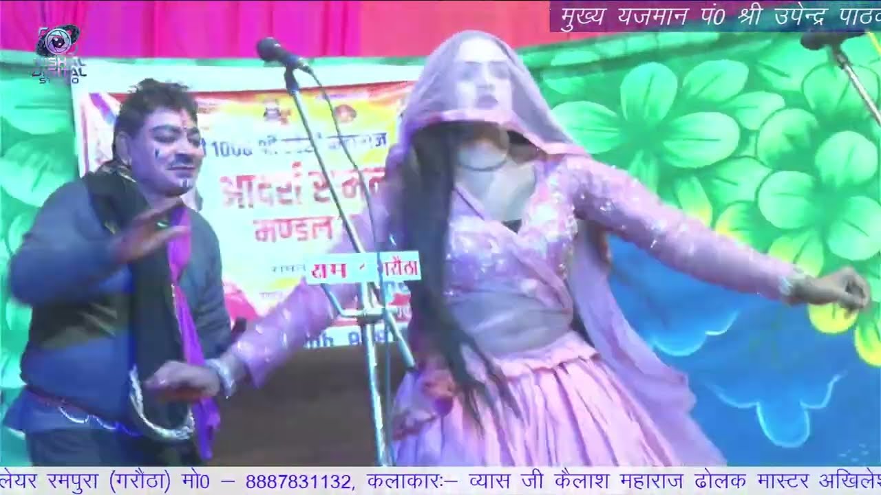 #LIVE!! DAY 6 //BABULAL BEDHADAK// SEETA SEETA RAM BOLO  #GRAM BIRAUNA #RAMLEELA