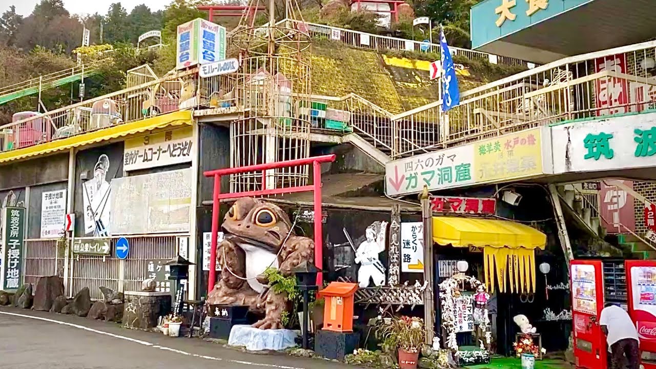 ガマ洞窟 (お化け屋敷) / ガマランド