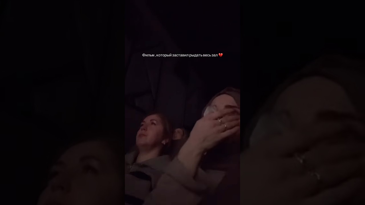 Фильм который заставил рыдать весь зал 💔😭 #рекомендации #rekkkkkk #новости