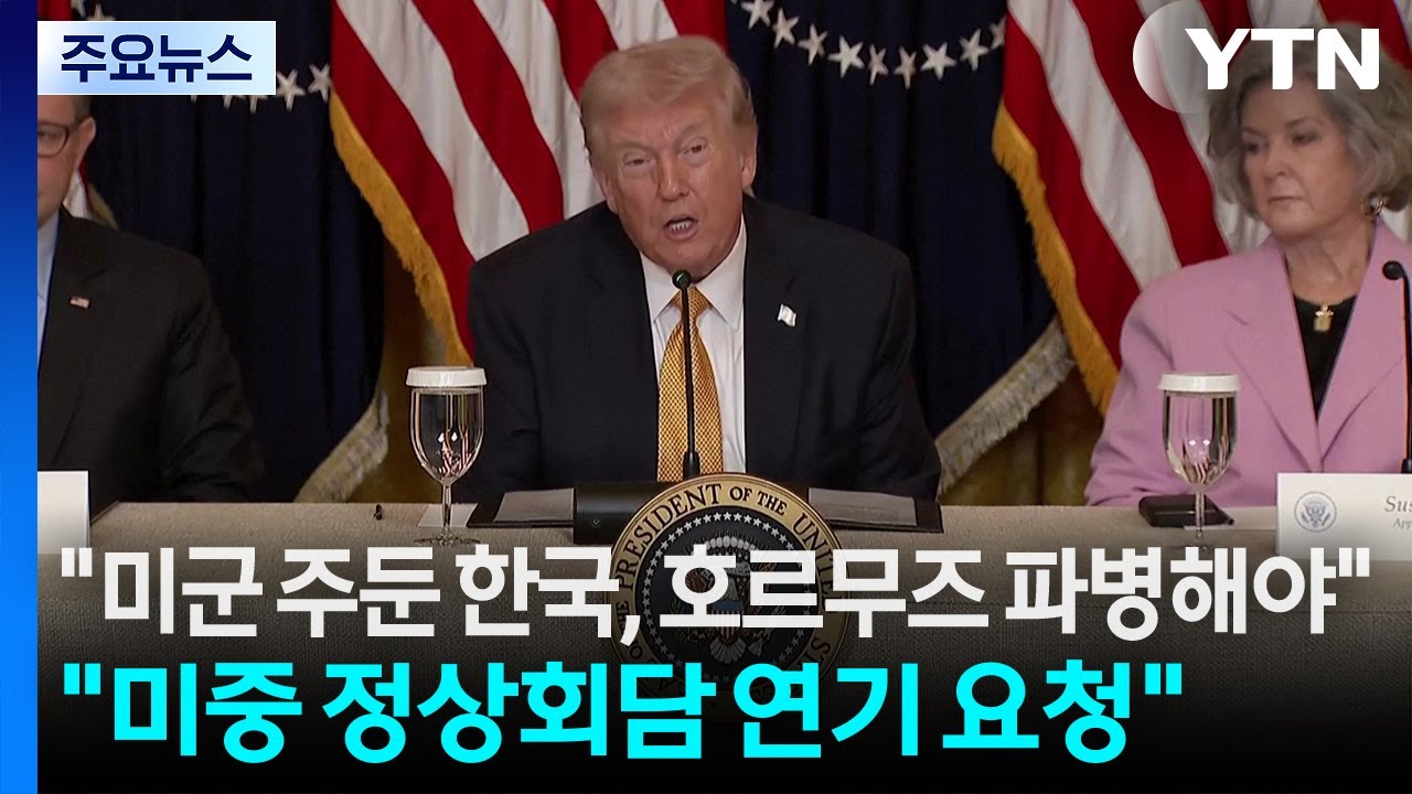 트럼프 