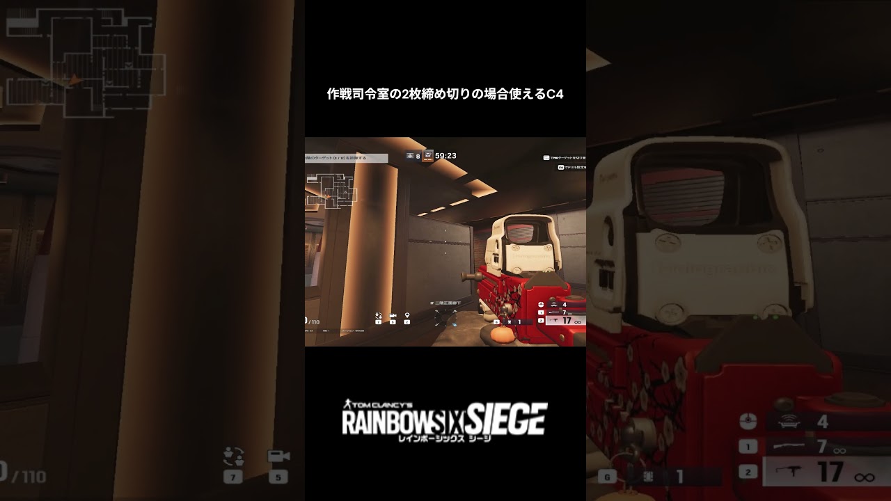 ノーリスクハイリターン⁉　誰でもできるお得なC4　【いつかあなたの役に立つ小技紹介】  