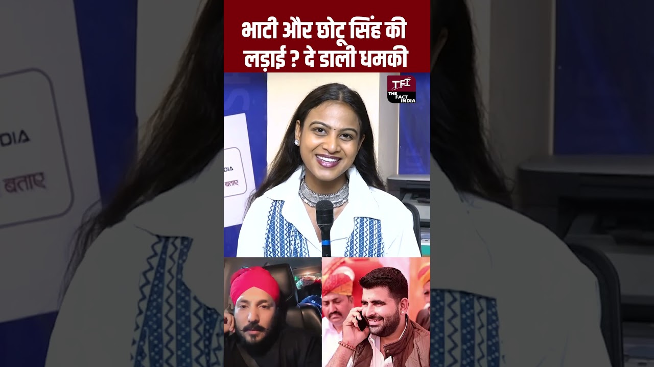 Ravindra Singh Bhati और Chotu Singh Rawna की लड़ाई दे डाली धमकी |Chotu Singh Rawna Vs Ravindra Bhati