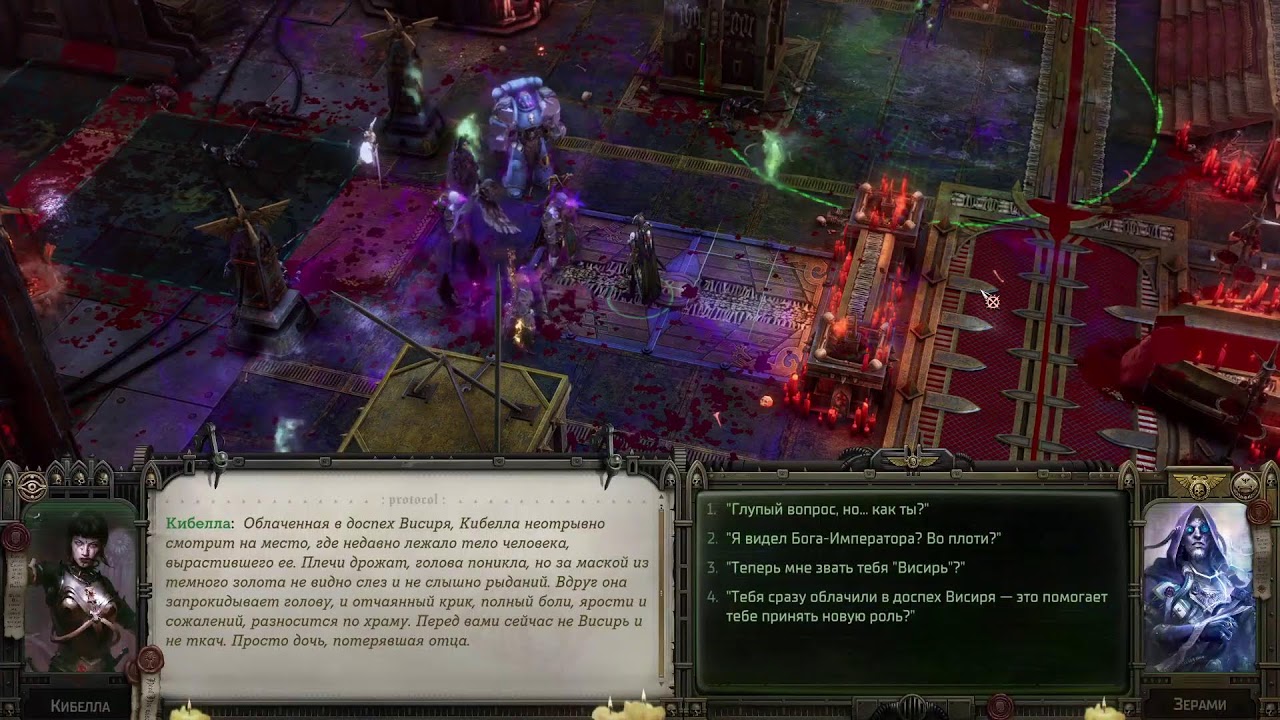 WH40K RT | [Нечестный] Пиромант #8