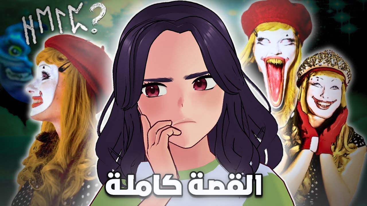 Not Your Normal Kids Show #2 ايش قصة هالعرض الغامض؟