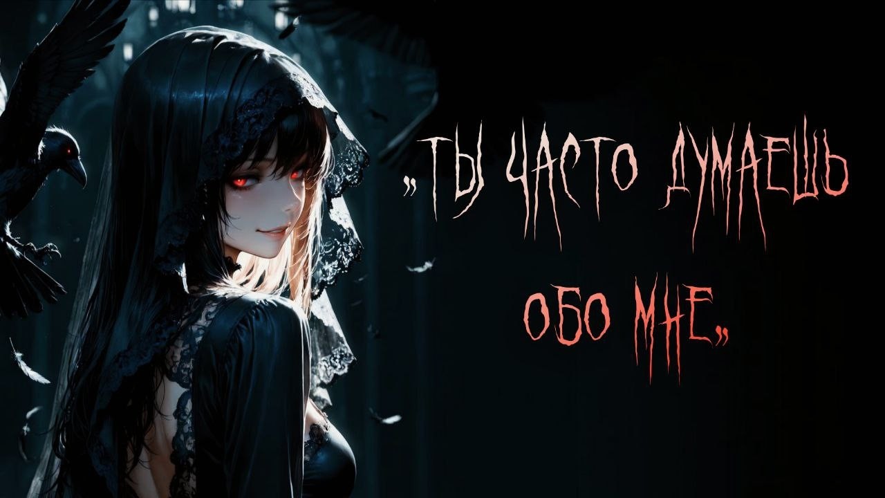 мрачная жница успокаивает тебя | асмр