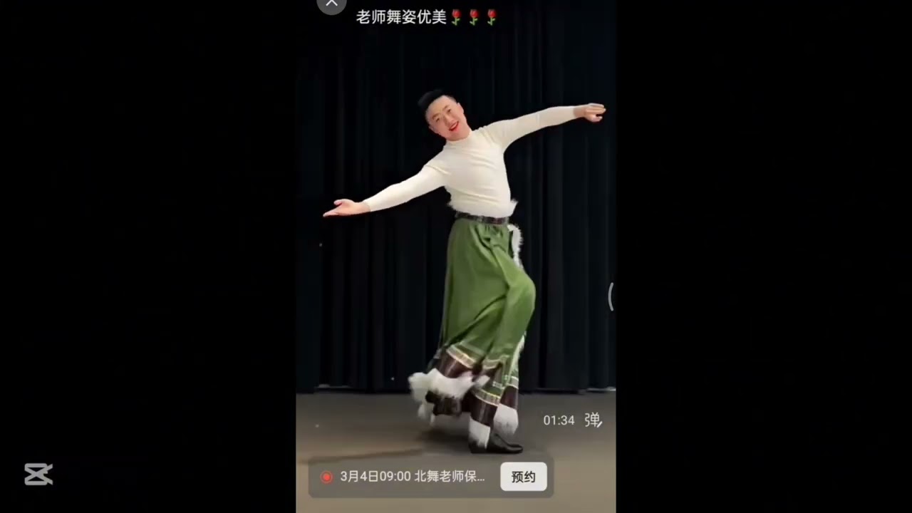 雪山下的悄悄话 （编舞/表演 林原老师）