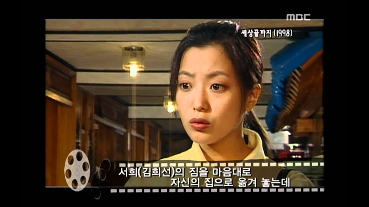 Happy Time, Masterpiece Theater #13, 명작극장 20080706
