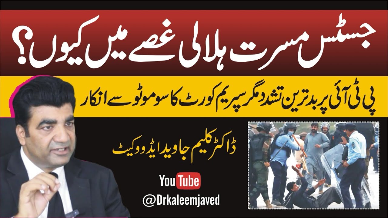 Why Supreme Court Denied Suo Motu Action on the Brutality Against PTI Workers in Islamabad?