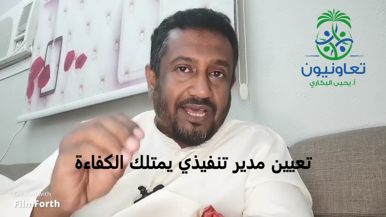 خطوتين لتحقيق اهم معيار لنجاح الجمعية التعاونية