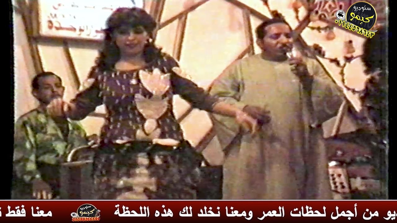 بيومى المرجاوى رقم (6) من افراح الزمن الجميل (1991)