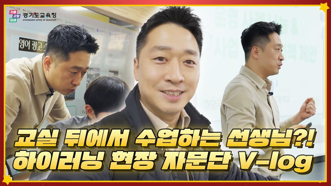 크롬북으로 수업하는 요즘 선생님! 하이러닝 현장 자문단 허영주 선생님의 하루🧑‍💻 | [스쿨히어로] EP.08