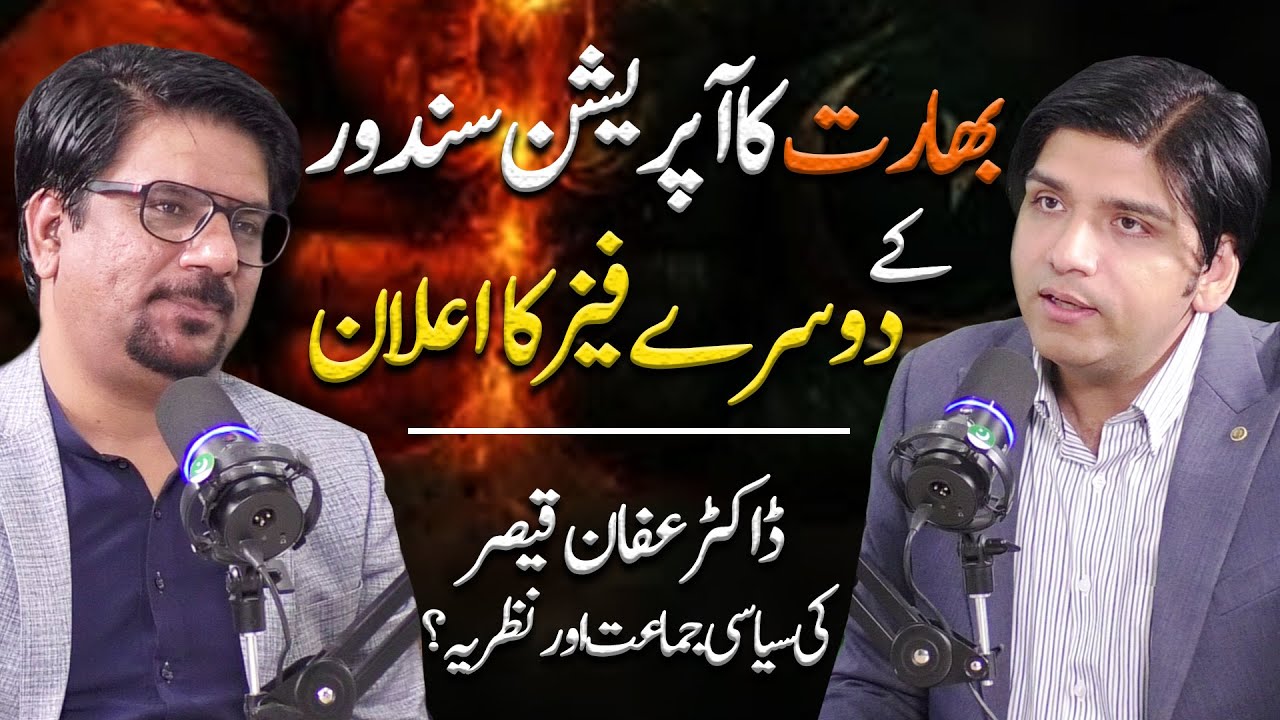 Operation Sindoor 'Phase 2' | India Pakistan Tension | Yasir Janjua Podcast With Dr Affan Qaiser