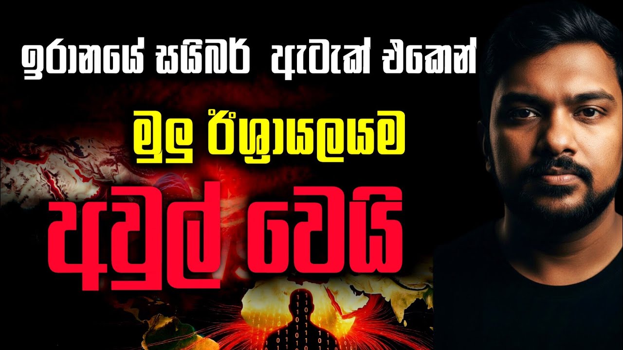 CNN BBC වසන් කරන ඉරානයේ රහසිගත 