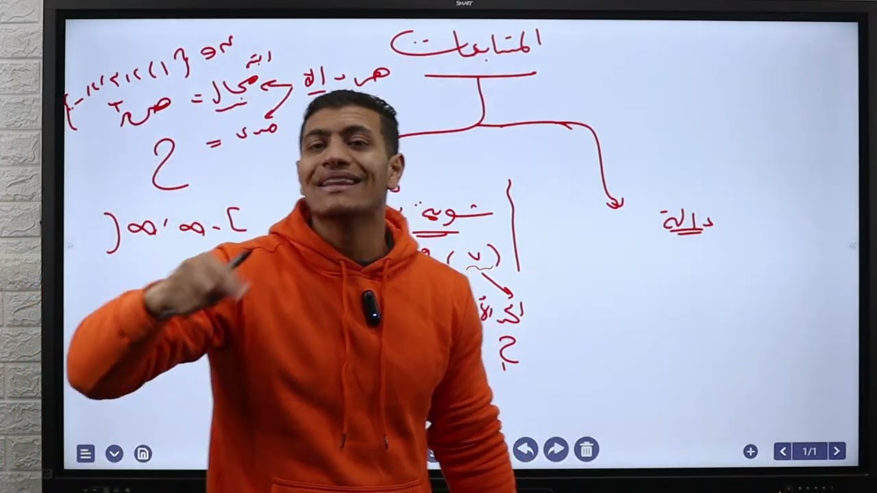 المتتابعات والمتسلسلات (الدرس الأول رياضة عامة+بحتة) الصف الثاني الثانوي 