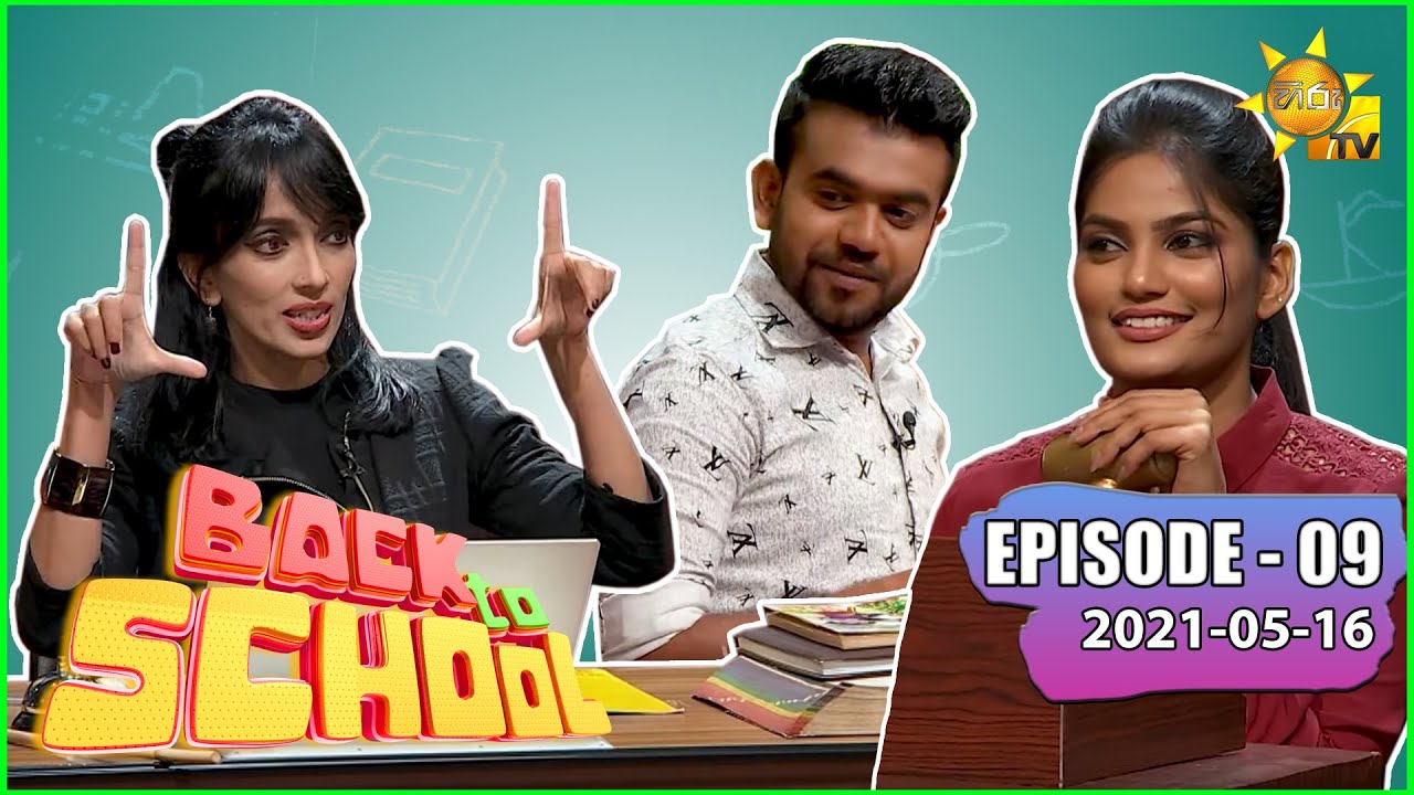 Back To School - Soorya Dayaruwan & Anuradha Edirisinghe | Episode - 09 | 2021-05-16