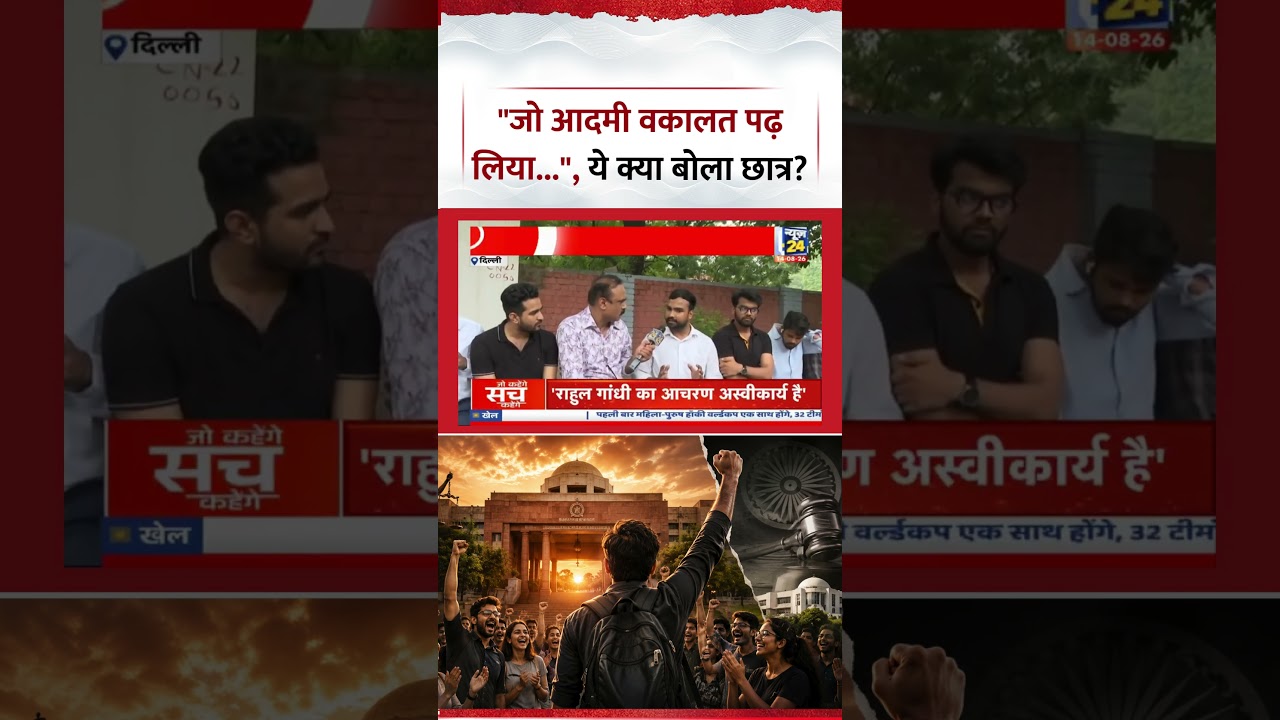 Mahaul Kya Hai : BCI के Manan Mishra पर एक Student ने कहा, 