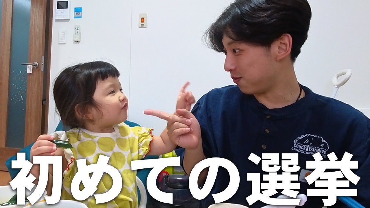 愛する娘のためにちょっくら日本変えてくるわ！