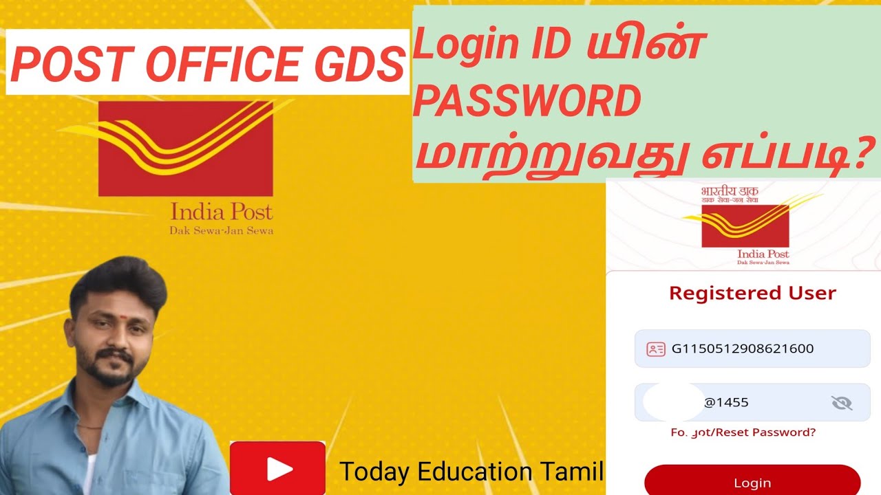 Post office gds Password change | Post office gds tamil | post office gds