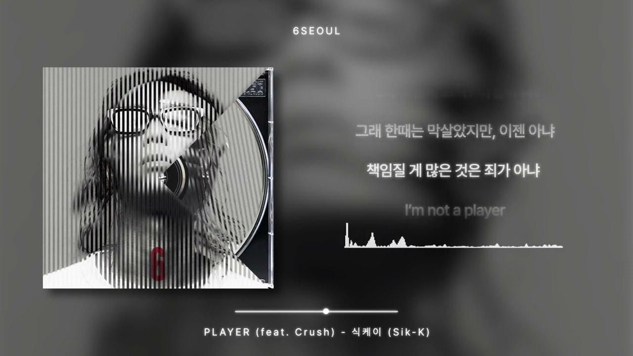 PLAYER (feat. Crush) - 식케이 (Sik-K) [가사 / Lyrics]