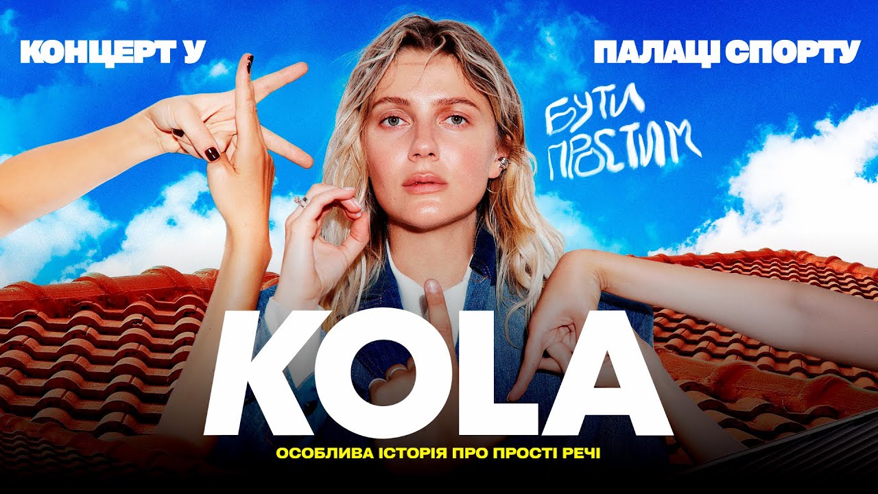 KOLA - Шоу Бути Простим (Live 2024, Palats Sportu, Kyiv)