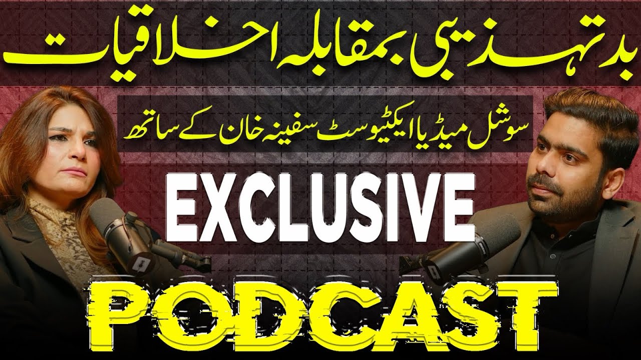 Safina Khan vs RHM | Heated Debate Gets Intense | Exclusive Podcast