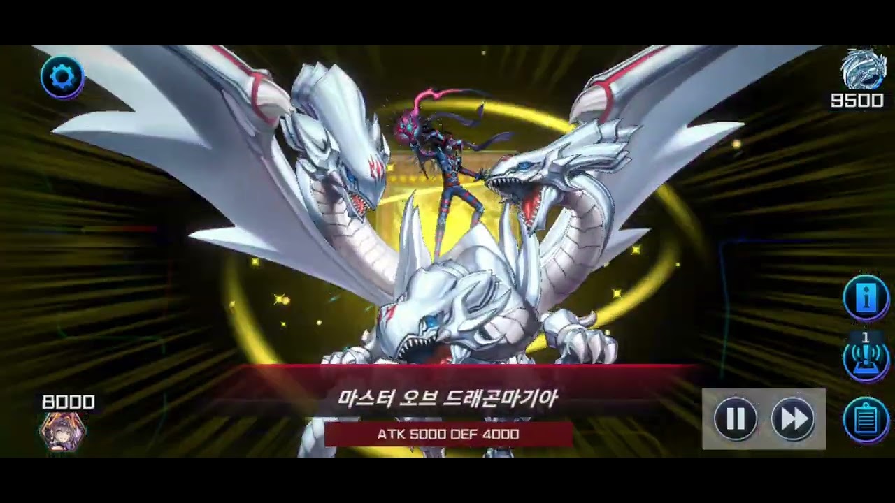 유희왕 마스터듀얼 섬도희 vs 백룡