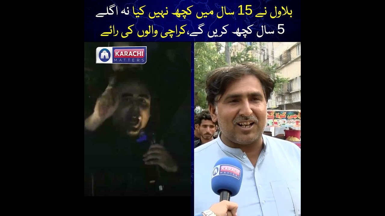 People of Karachi REJECTS BilawalBhutto | Sindh | KarachiMatters | #karachi #bilawalbhutto #sindh