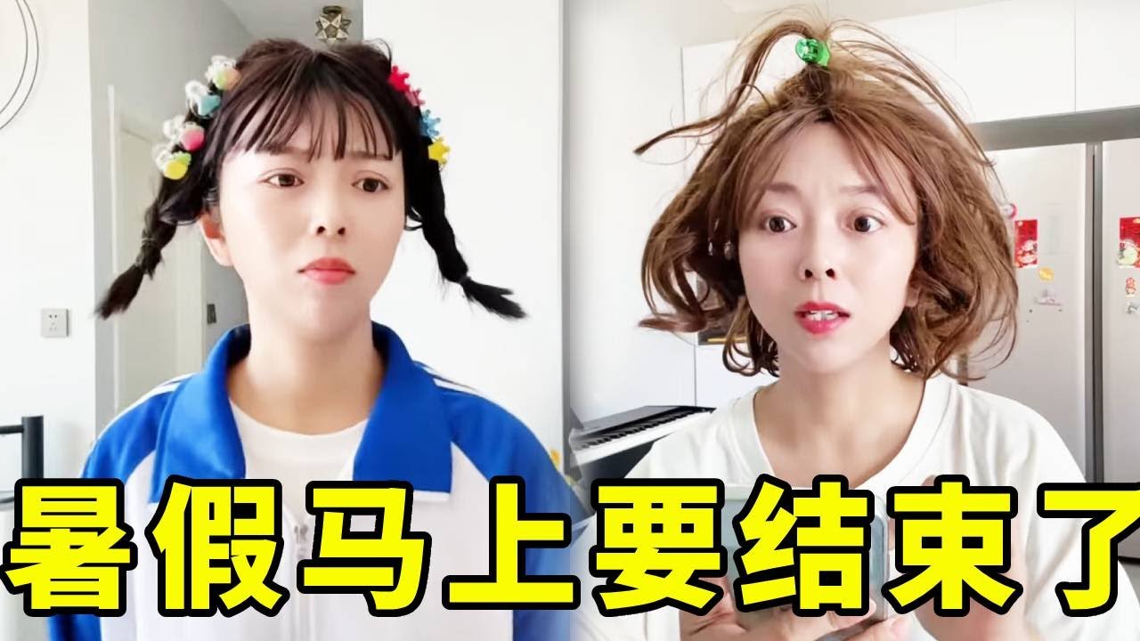 暑假太无聊了怎么办，小欠儿差点把自己吃成一个小胖子，机智的她自己开了个小卖铺，可小卖铺还没开起来了呢，暑假就要结束了！#我是王小欠 #搞笑 #沙雕剧情
