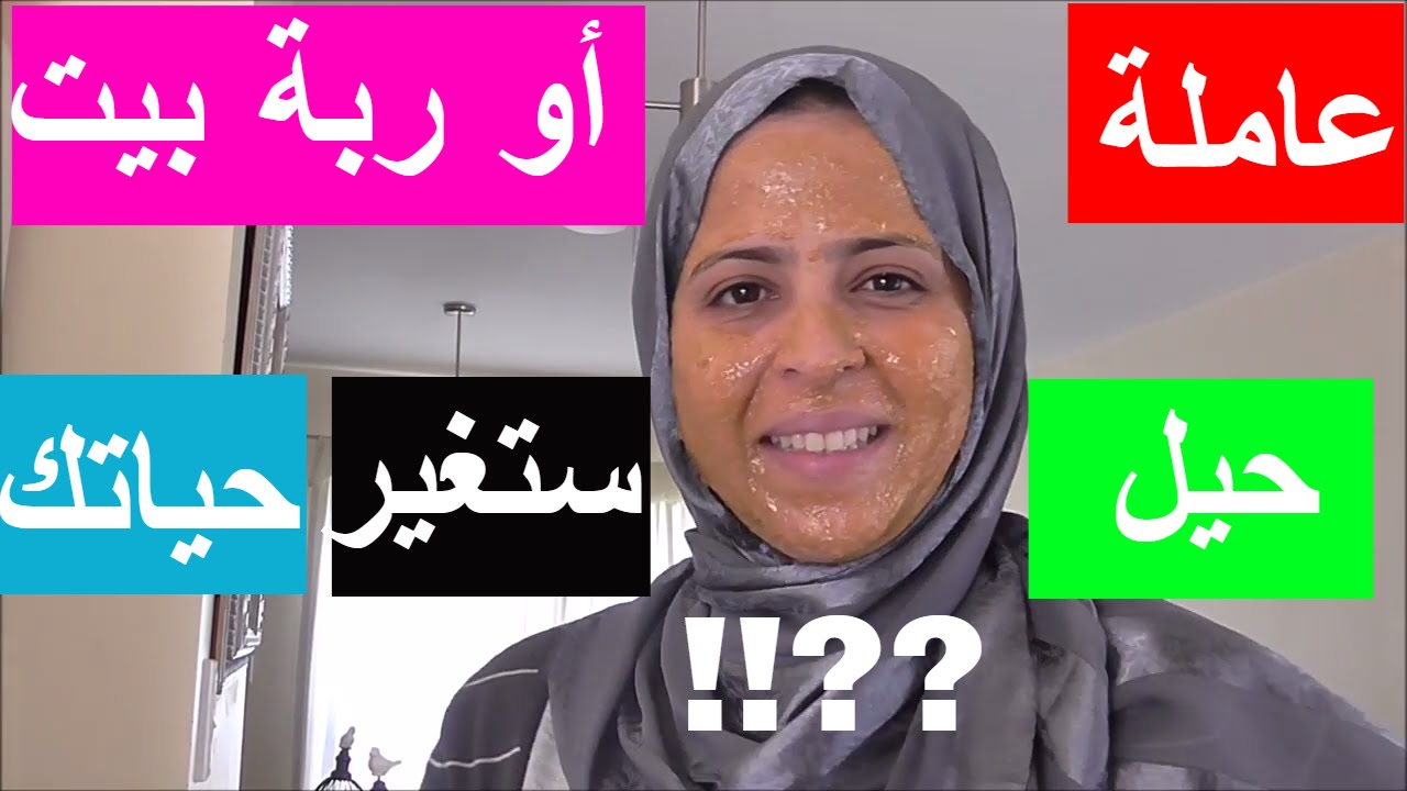 عاملة أو ربة بيت أهملتي نفسك لديك مشكلة في تنظيم الوقت تبحثين عن حلول شاهدي حيل من ذهب ستغير حياتك😱