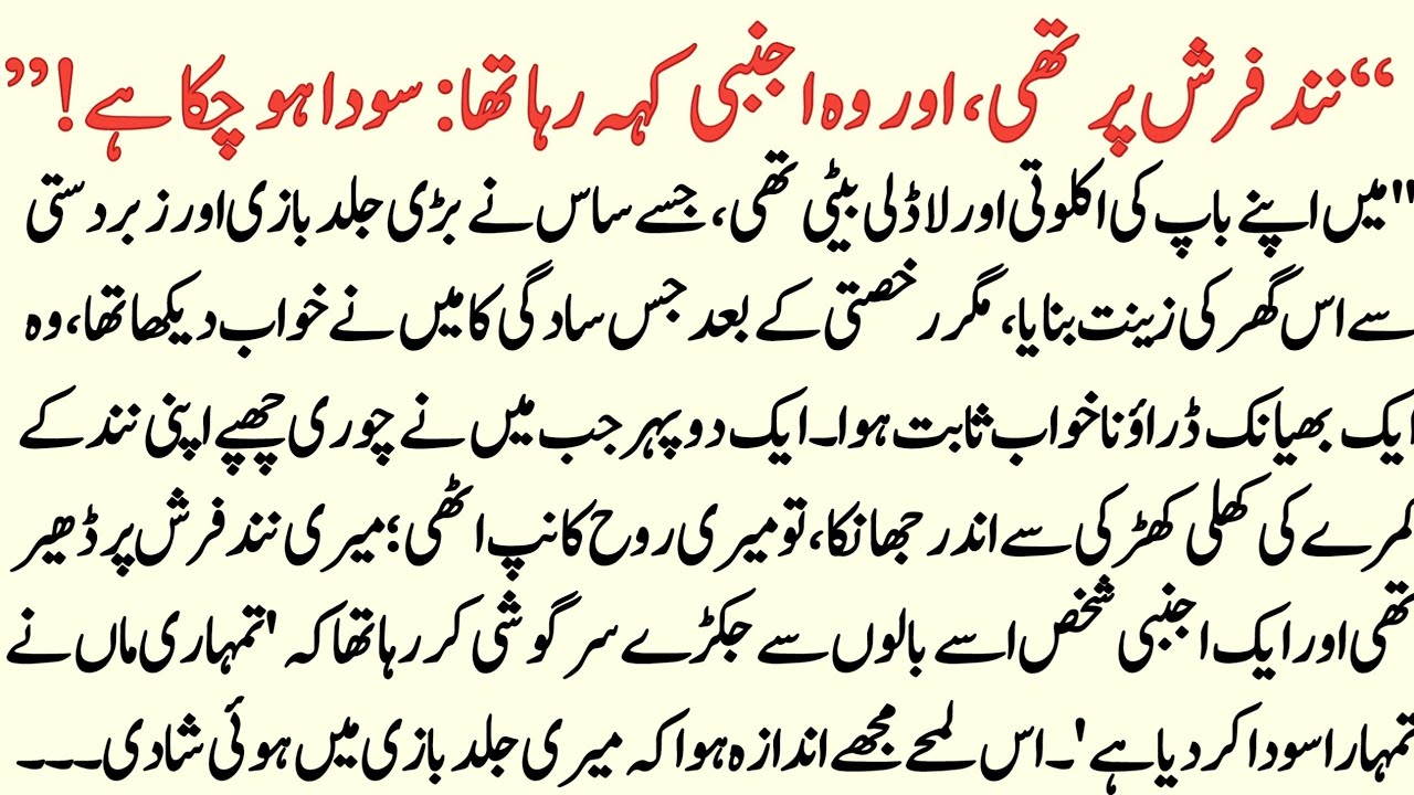 Heart Touching Emotional Islamic Story| moral Islamic stories 