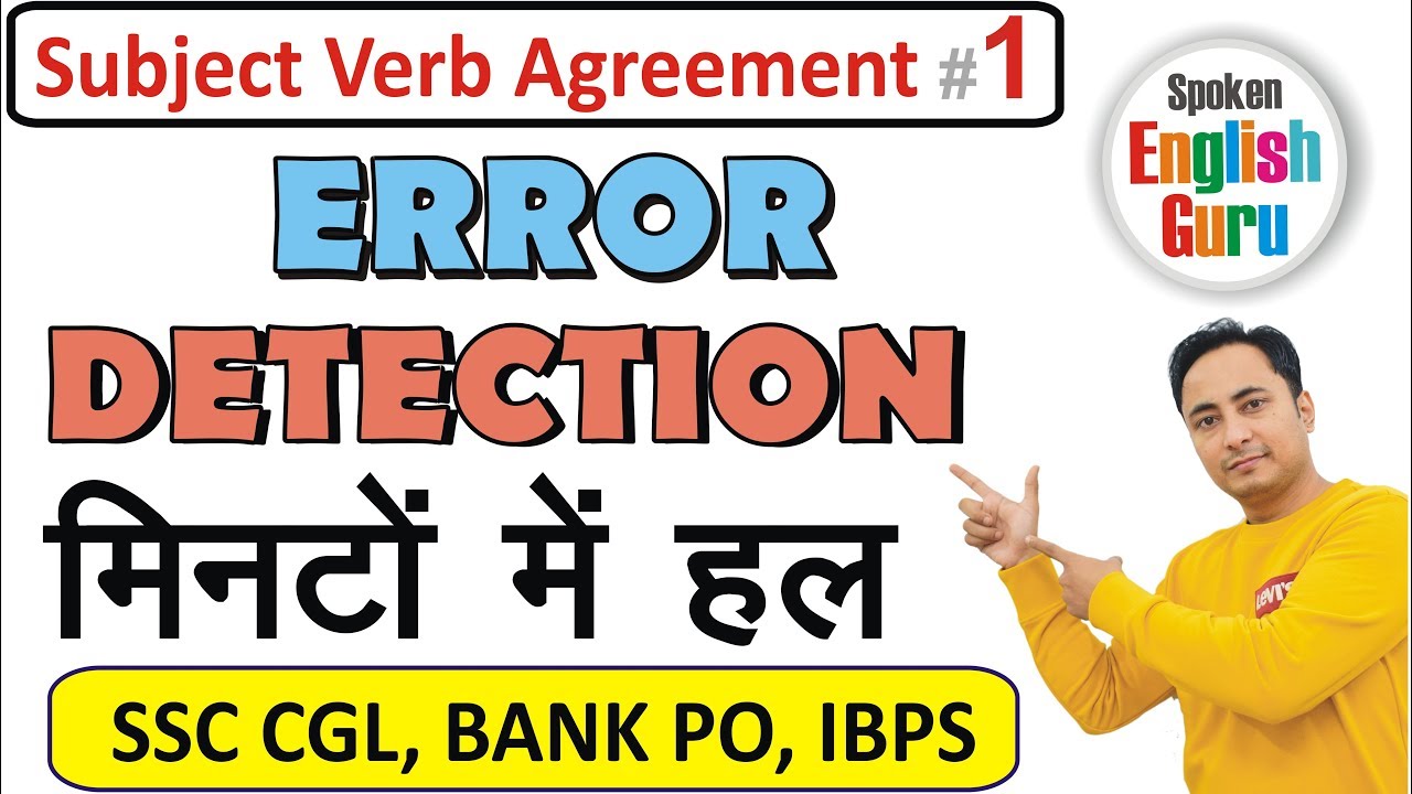 Subject Verb Agreement Part 1 | Spotting Error Rules & Tricks