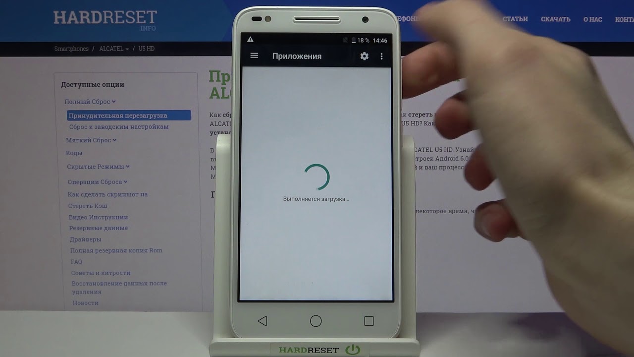 Сброс настроек приложений на Alcatel U5 HD / Как на Alcatel U5 HD скинуть програмы?