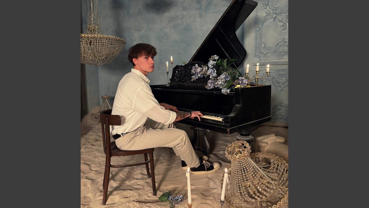 Под луной