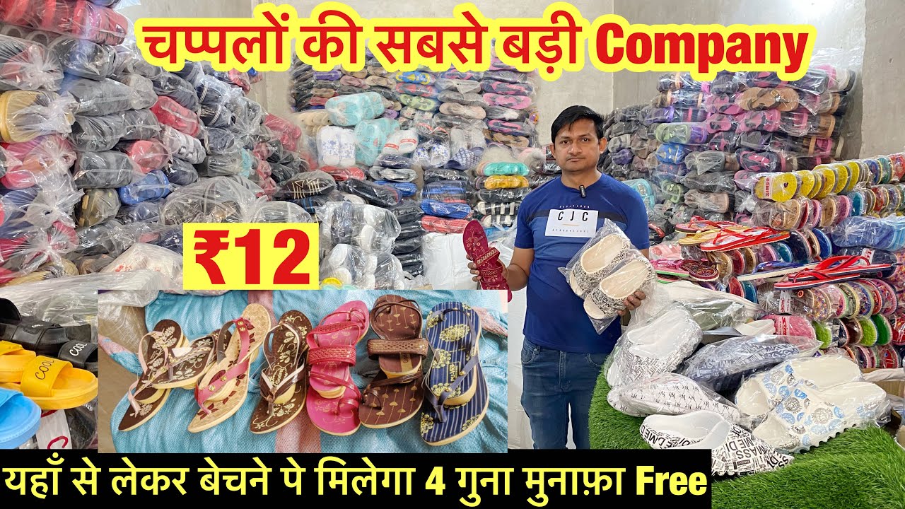 Inderlok चप्पल - जूते खरीदे फैक्ट्री से सस्ते रेट में | Footwear Wholesale Market |Slippers, Chappal