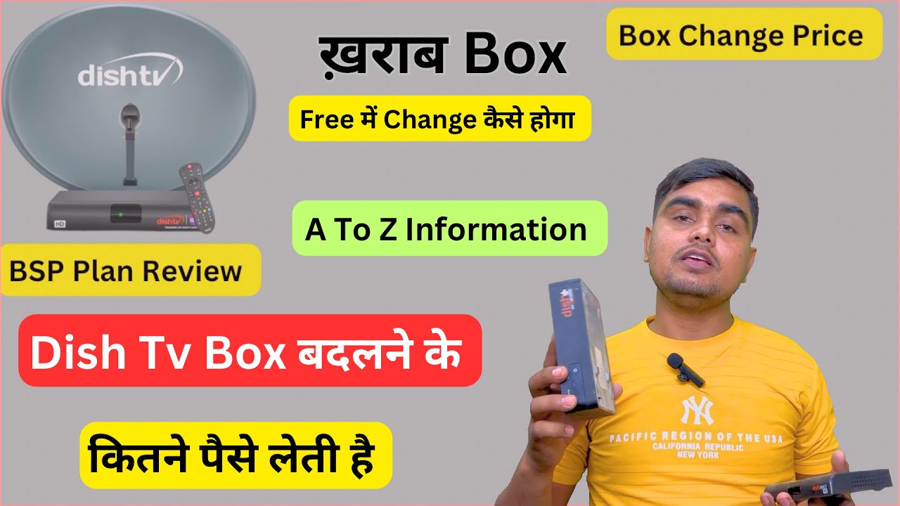 Dish Tv ख़राब Box Free में Change कैसे होगा | Dish Tv Box Change Cost | Dish Tv BSP Plan Explaine