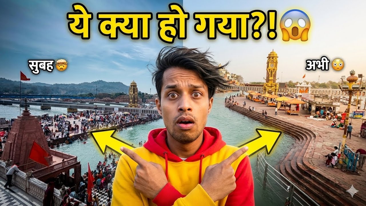 हरिद्वार में अचानक जल कम? 😱 | Navratri Se Pehle Har Ki Pauri का सच 🛑 | Zindagi Bahuguna Vlog