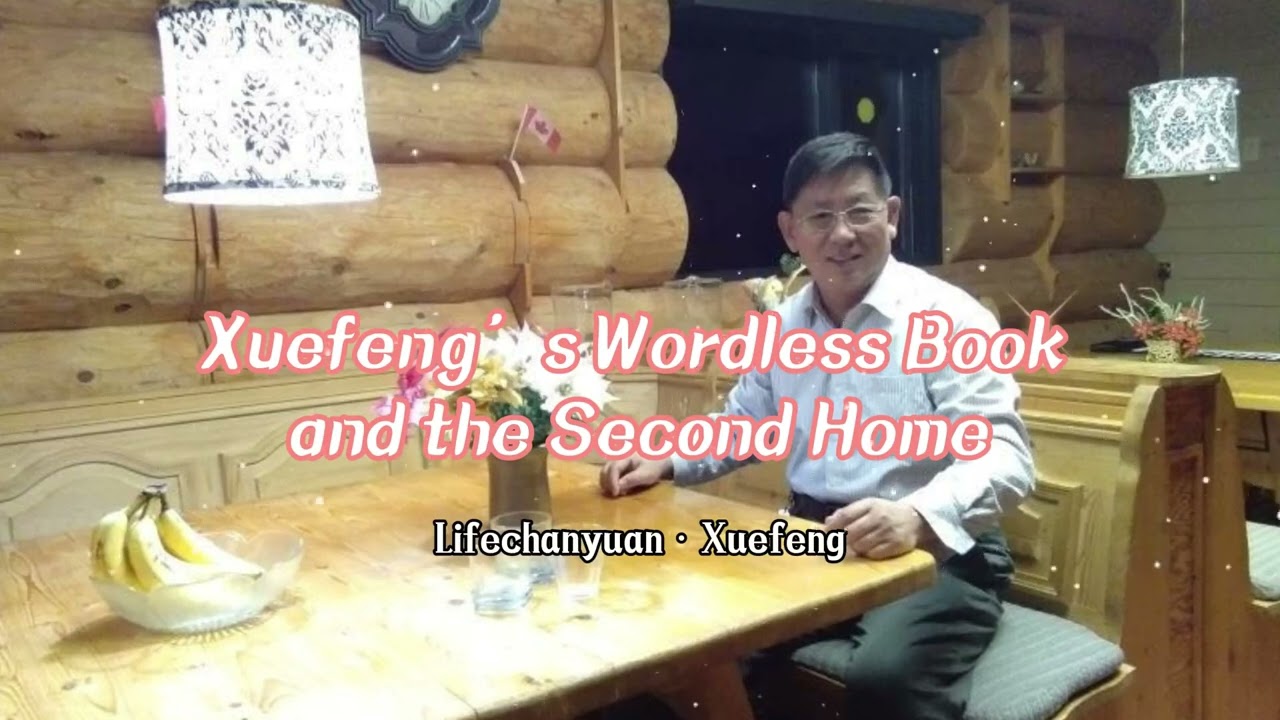 Xuefeng’s Wordless Book and the Second Home #lifechanyuan