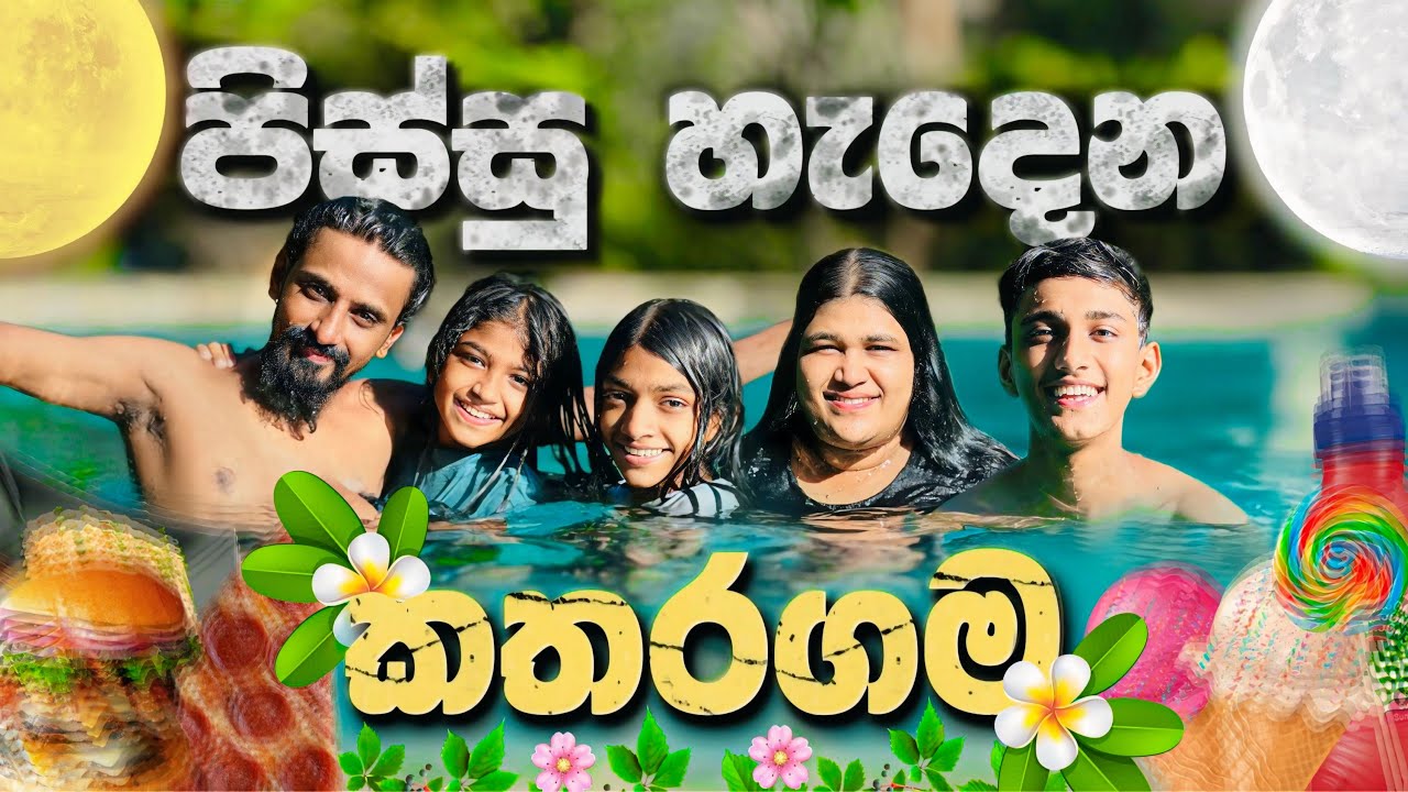පිස්සු හැදෙන කතරගම 🏖️ | @MaleeshaFernando-sw1si
