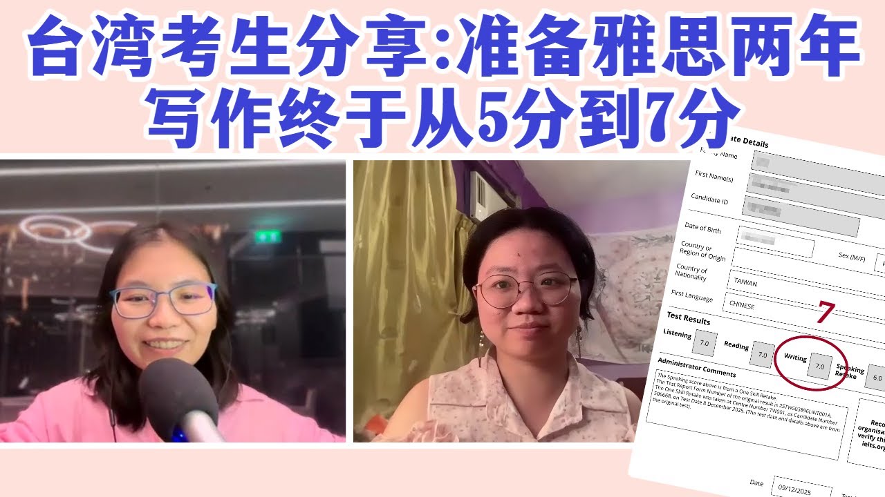 台湾考生分享：准备雅思两年，写作终于从5分到7分L797