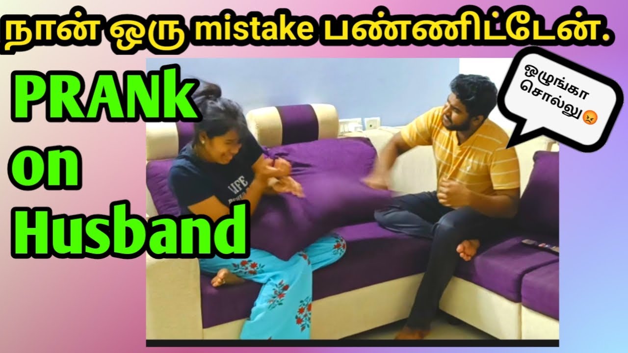 Did a big mistake 🤦‍♀️|| Prank on husband || He got angry😡||Tamil||Sbouple #sbcouple #prank