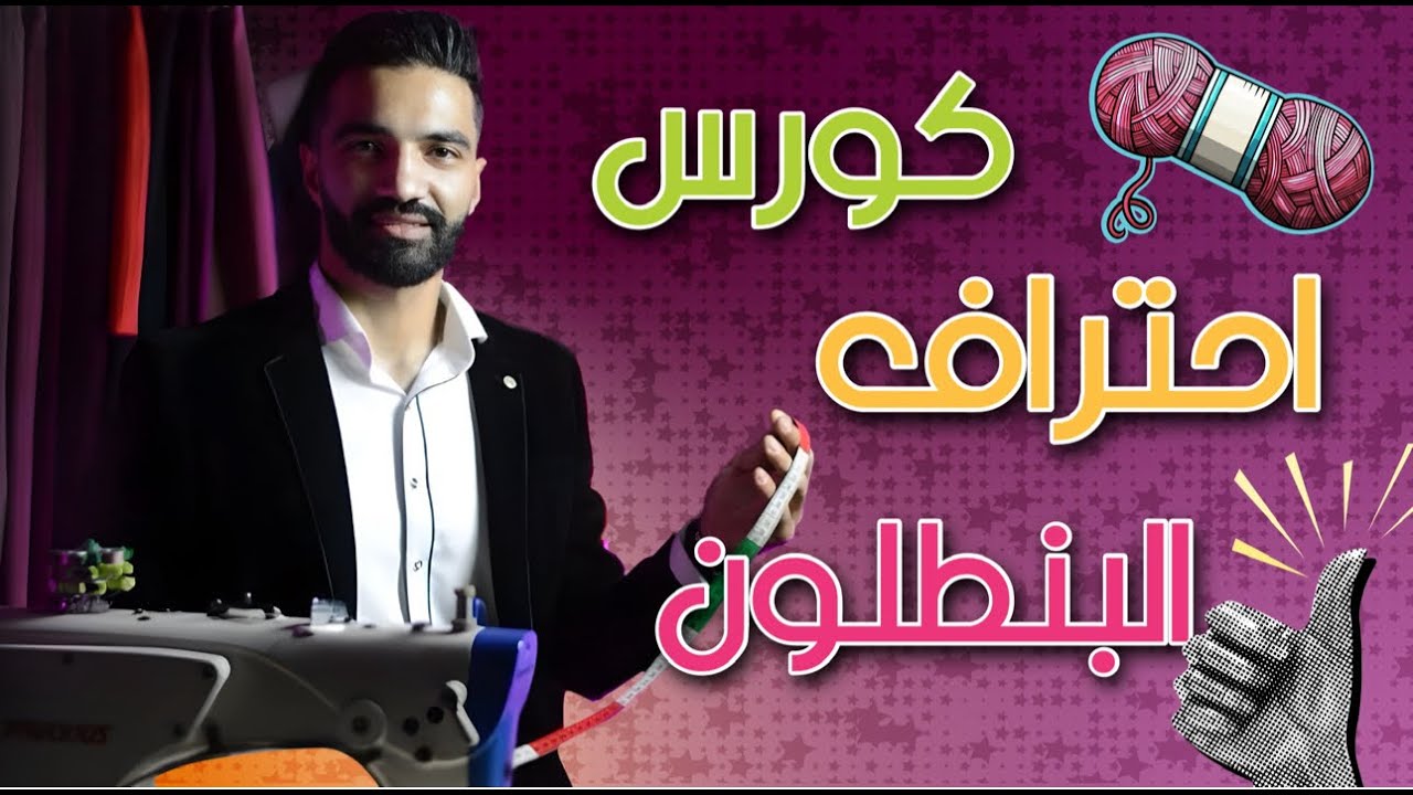 لاول مرة بالوطن العربي كورس بهذه الطريقة | كلام من القلب