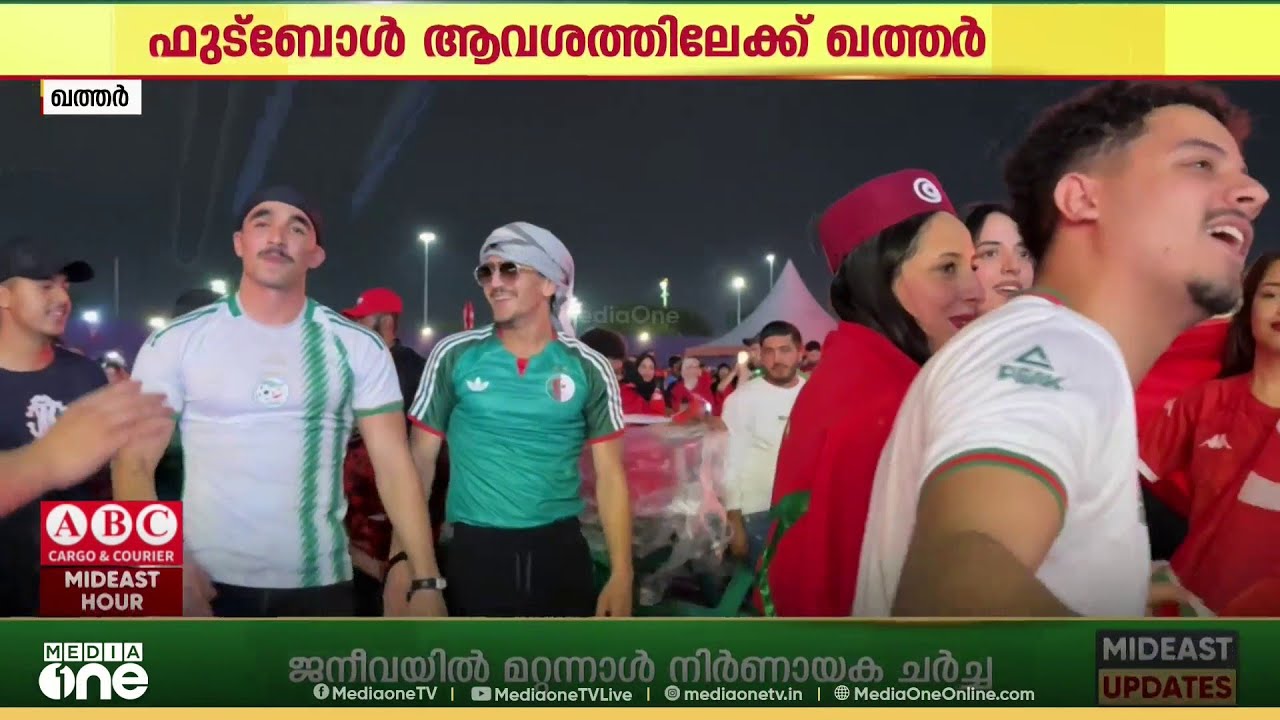 ഖത്തർ ഫുട്ബോൾ ഫെസ്റ്റിവൽ, ടിക്കറ്റ് വില്പന നാളെ മുതൽ