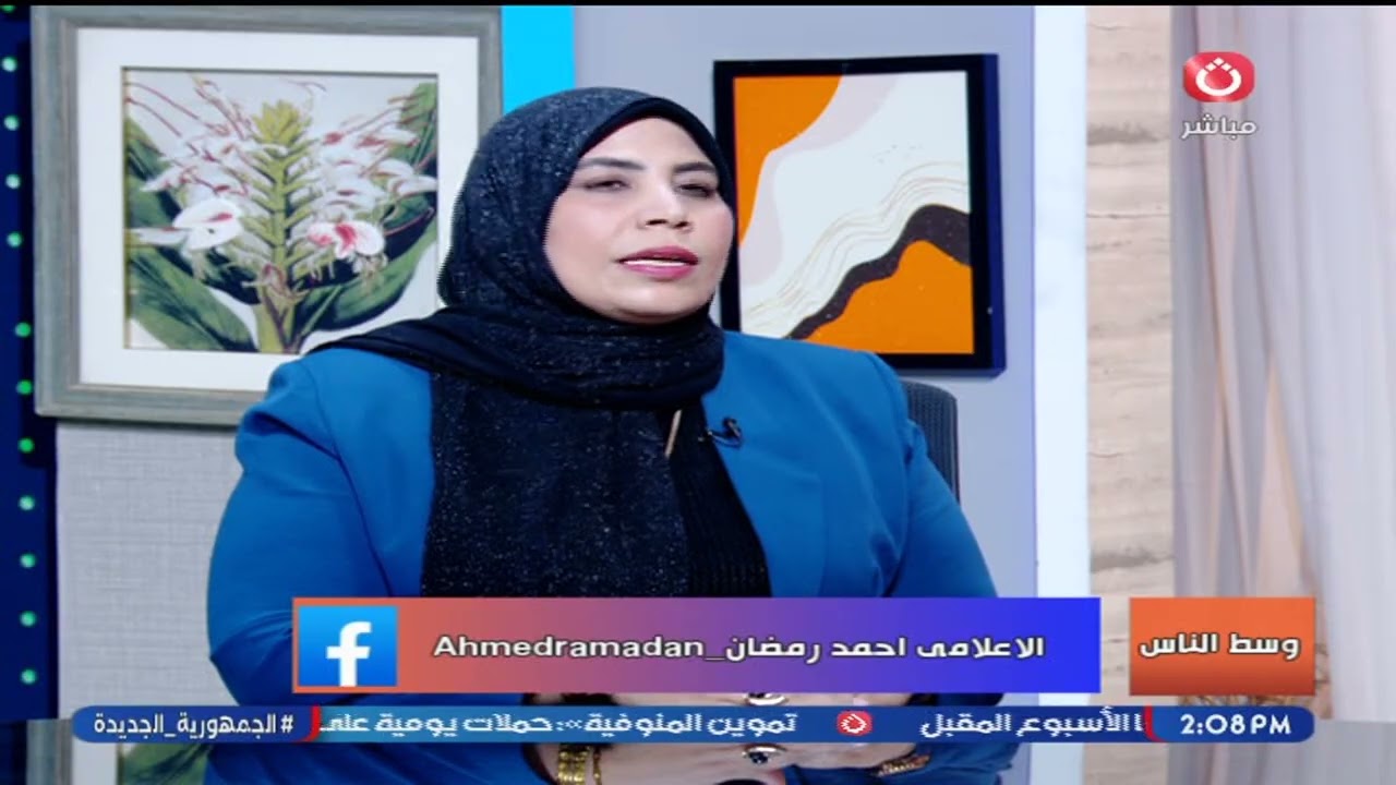 وسط الناس مع أحمد رمضان | حلقة جديدة ولقاء مع د. اسلام طلعت استشاري صحة نفسية 16-2-2026